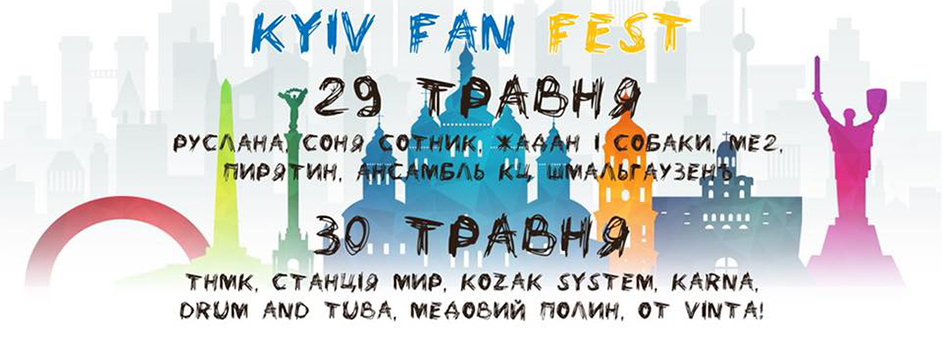 Kyiv Fan Fest
